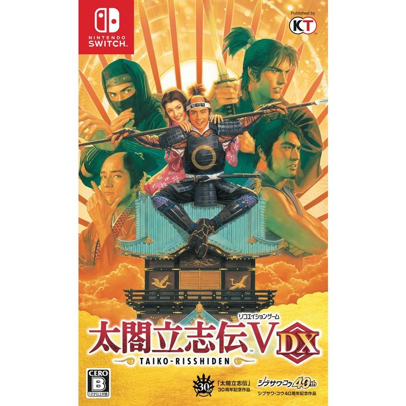 【ラッピング可】【メール便】【新品】任天堂 Nintendo Switch ゲームソフト 太閤立志伝V DX