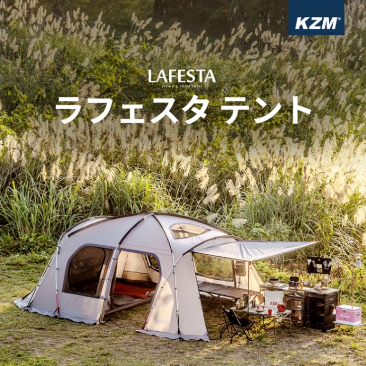 【新品】KZM テント ファミリーラフェスタ 4人用 5人用 4～5人用 大型テント ファミリーテント ドームテント 家族 アウトドア レジャー BBQ キャンプ用品 おしゃれ 人気