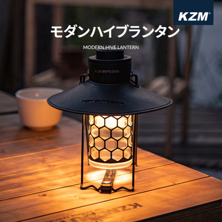 【新品】KZM モダンハイブランタン キャンプ ランタン LEDランタン 調光 調色 ランプシェード 照明 おしゃれ ソロキャンプ アウトドア 防災 キャンプ用品
