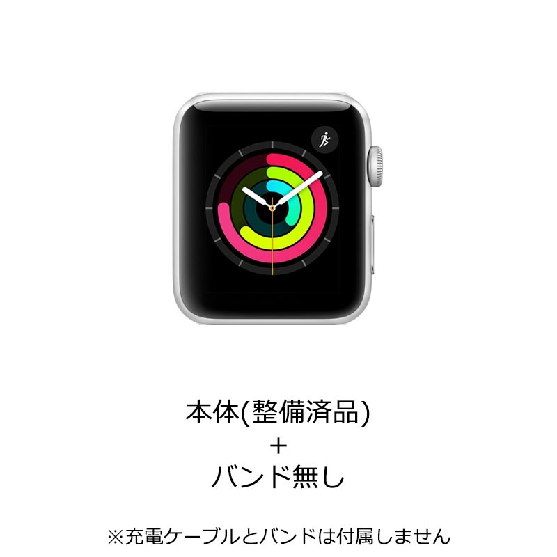 【ラッピング可】【即日発送】【安心！当社1ヶ月保証付き】【整備済品】Apple Watch Series 3 GPSモデル 42mm MTF22J/A