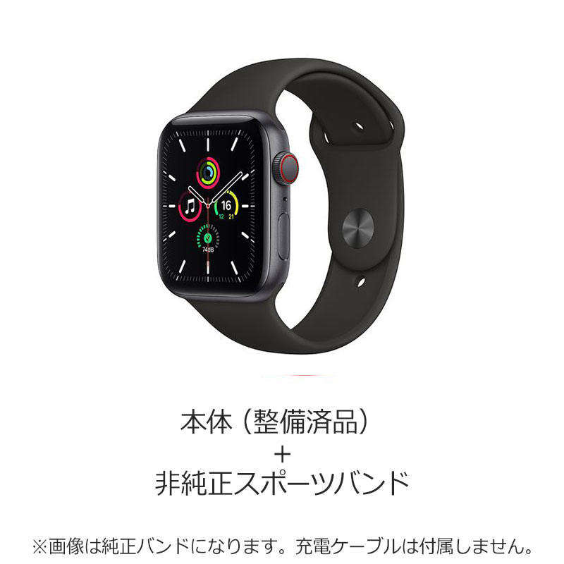 【ラッピング可】【即日発送】【安心！当社1ヶ月保証付き】【整備済品】Apple Watch SE GPS+Cellularモデル 44mm MYF02J/A ブラックスポーツバンド
