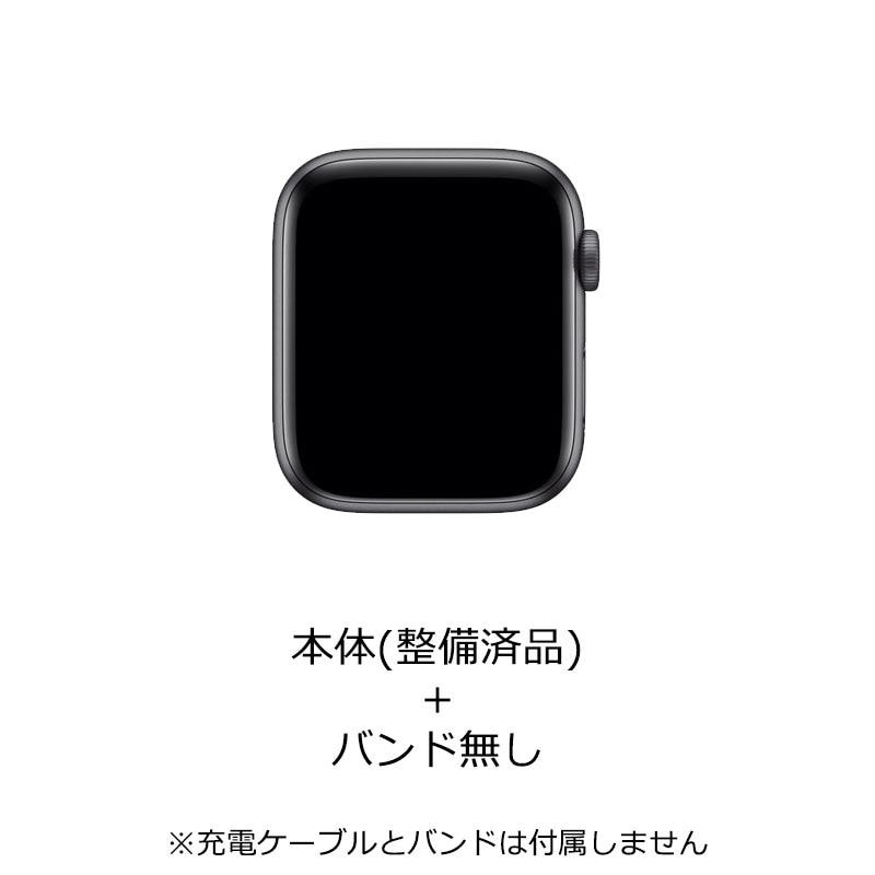 【ラッピング可】【即日発送】【安心！当社1ヶ月保証付き】【整備済品】Apple Watch SE GPSモデル 44mm MKQ63J/A