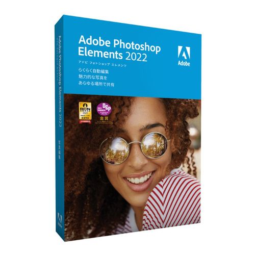 【即日発送】【新品 箱不良・シュリンク破れ品】Adobe アドビ Photoshop Elements 2022 日本語 通常版 [Win･Mac用]
