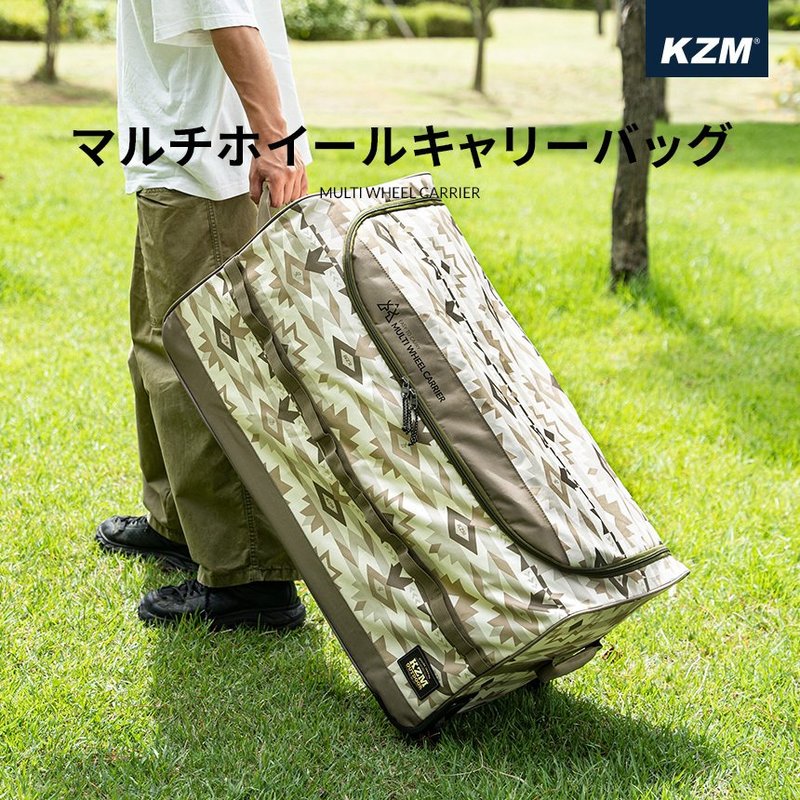 キャンプ キャリーバッグ アウトドア ゆったりサイズ 持ち運び 小物入れ 収納 キャンプ用品 マルチホイールキャリーバッグ(kzm-k21t3b07)