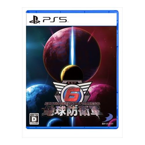 【ラッピング可】【メール便】【新品】PlayStation5 PS5 ゲームソフト 地球防衛軍６ ELJS-20016