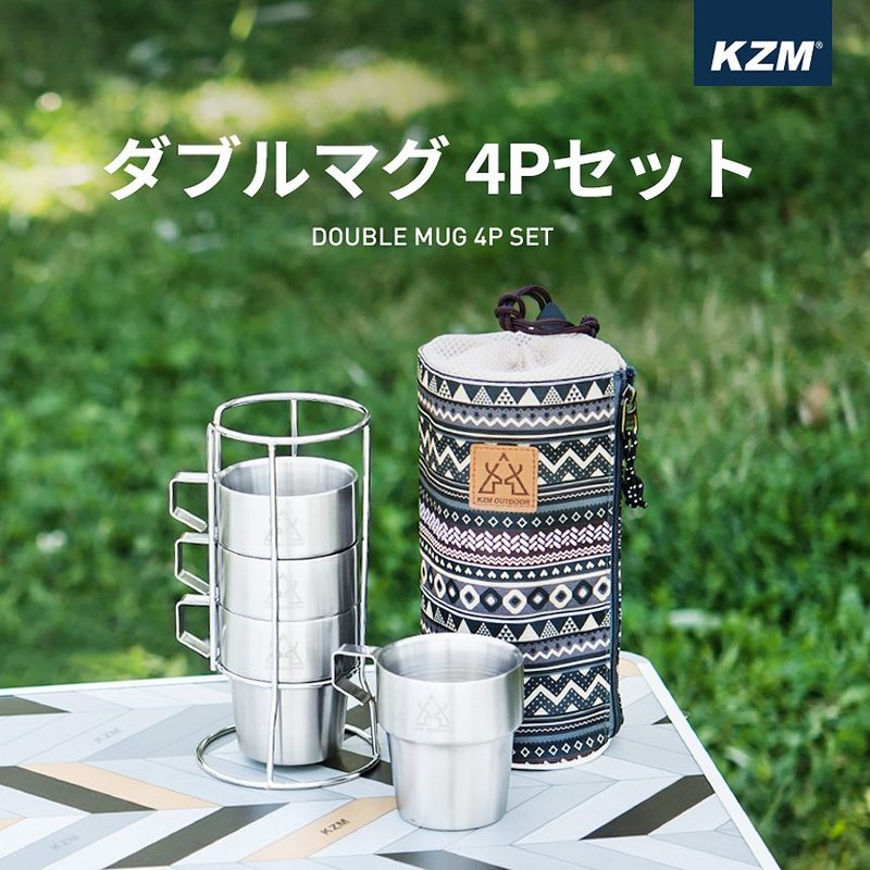 キャンプ 食器 マグカップ カップ 真空マグ ステンレス マグカップセット アウトドア キャンプ用品 KZM ダブルマグ 4P セット(kzm-k9t3k001)