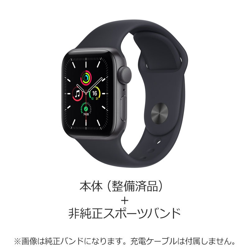 【ラッピング可】【即日発送】【安心！当社1ヶ月保証付き】【整備済品】Apple Watch SE（GPSモデル）- 40mm スペースグレイアルミニウムケース+非純正ミッドナイトスポーツバンド - レギュラー 参照型番 MKQ13J/A