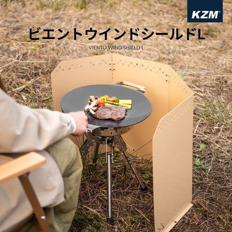 KZM ウインドシールド L 風避け ウィンドシールド ウィンドスクリーン 防風 風防 仕切り キャンプ アウトドア キャンプ用品 (kzm-k21t3k05) SAND