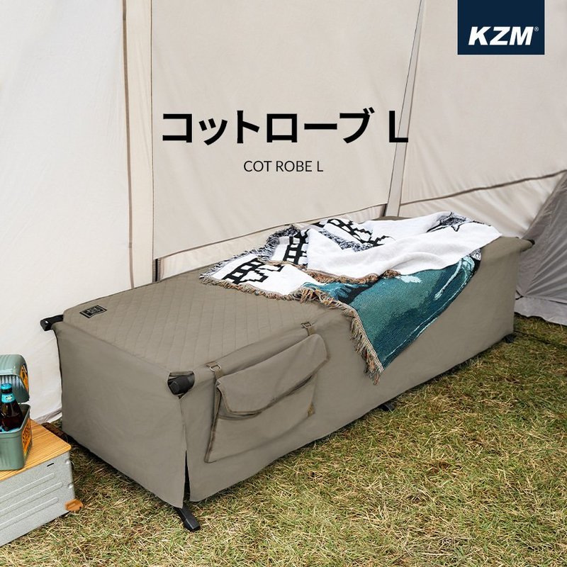 KZM コットローブL アウトドア キャンプ ベッド ベッドカバー レジャーベッド キャンプ用品 (kzm-k21t1c09)