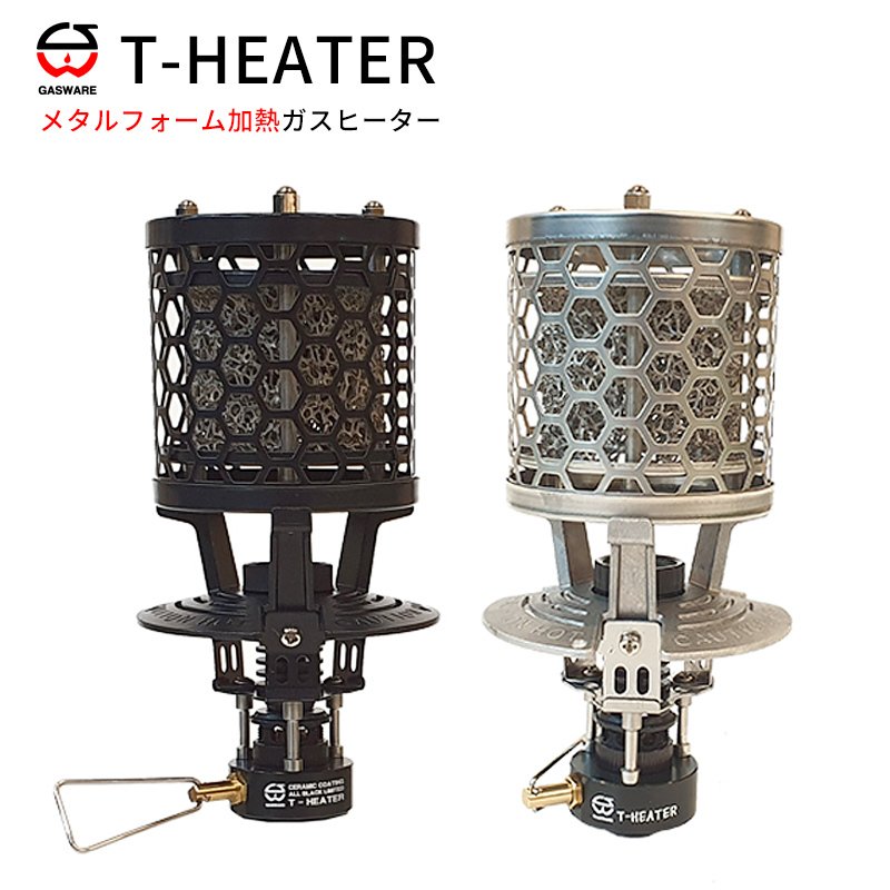T-HEATER ガスヒーター ストーブ キャンプストーブ キャンプ バーナー ヒーター ガスコンロ アタッチメント おしゃれ キャンプ用品 (o-theater) シルバー