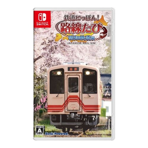 【ラッピング可】【メール便】【新品】任天堂 Nintendo Switch ゲームソフト 鉄道にっぽん! 路線たび 明知鉄道編