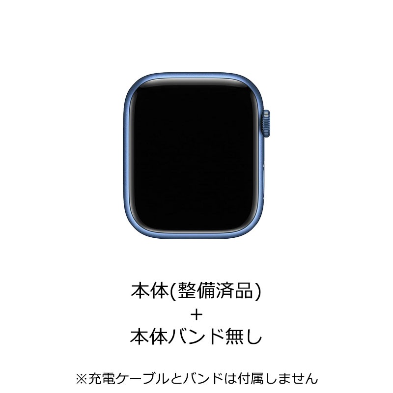 【ラッピング可】【即日発送】【安心！当社1ヶ月保証付き】【整備済品】Apple Watch Series 7（GPSモデル）- 45mmブルーアルミニウムケース 参照型番 MKN83J/A