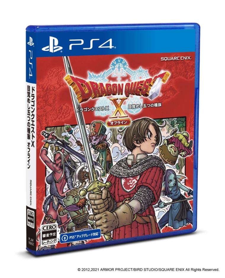 【ラッピング可】【メール便】【新品】PlayStation4 PS4 ゲームソフト ドラゴンクエストX 目覚めし五つの種族 オフライン