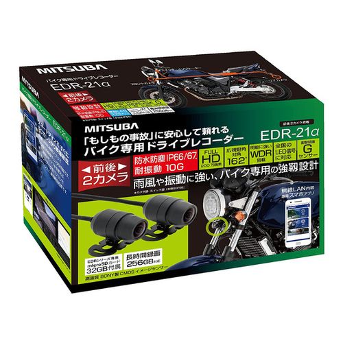 【新品】MITSUBA ミツバ バイク専用ドライブレコーダー 前後2カメラ EDR-21α