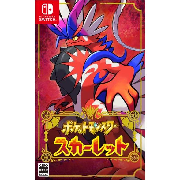 【ラッピング可】【メール便】【新品】任天堂 Nintendo Switch ゲームソフト ポケットモンスター スカーレット