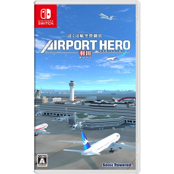 【ラッピング可】【メール便】【新品】任天堂 Nintendo Switch ゲームソフト ぼくは航空管制官 エアポートヒーロー 羽田
