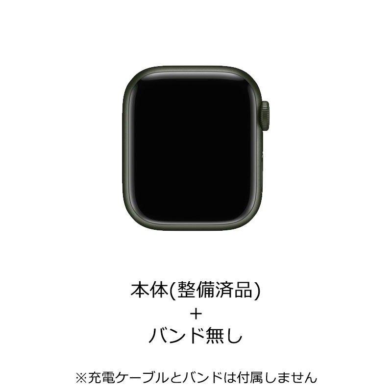 【ラッピング可】【即日発送】【安心！当社1ヶ月保証付き】【整備済品】Apple Watch Series 7（GPSモデル）- 45mmグリーンアルミニウムケース MKNQ3J/A