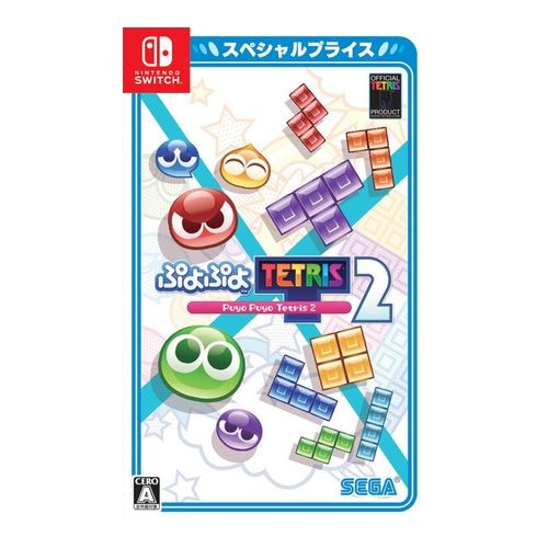 【ラッピング可】【メール便】【新品】任天堂 Nintendo Switch ゲームソフト ぷよぷよテトリス2 スペシャルプライス