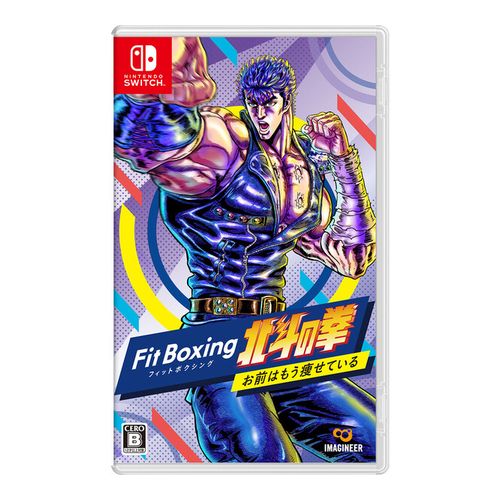 【ラッピング可】【メール便】【新品】任天堂 Nintendo Switch ゲームソフト Fit Boxing 北斗の拳 ～お前はもう痩せている～