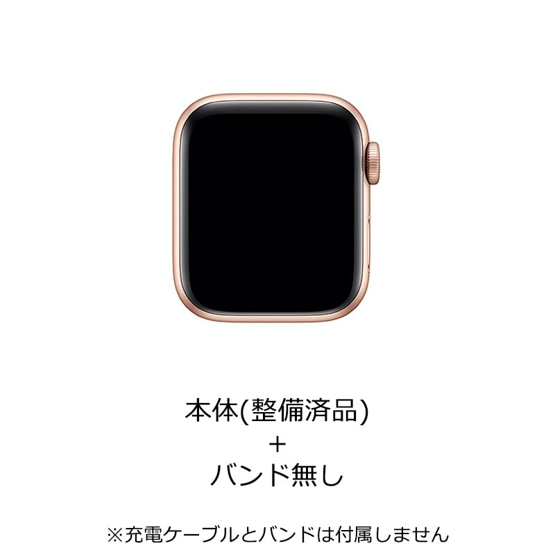 【即日発送】【安心！当社1ヶ月保証付き】【即日発送】【中古本体のみ】Apple Watch Series 6 (GPSモデル) 40mmゴｰルドアルミニウムケｰス レギュラｰ 参照型番 MG123J/A