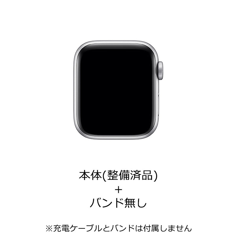 【即日発送】【安心！当社1ヶ月保証付き】【即日発送】【中古本体のみ】Apple Watch Series 6（GPSモデル） 40mmシルバーアルミニウムケース 参照型番 MG283J/A