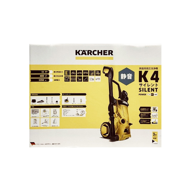 【新品】KARCHER ケルヒャー 高圧洗浄機 K4 プレミアム サイレント ホーム 西日本用(60Hz) 1.603-443.0 ※非正規品