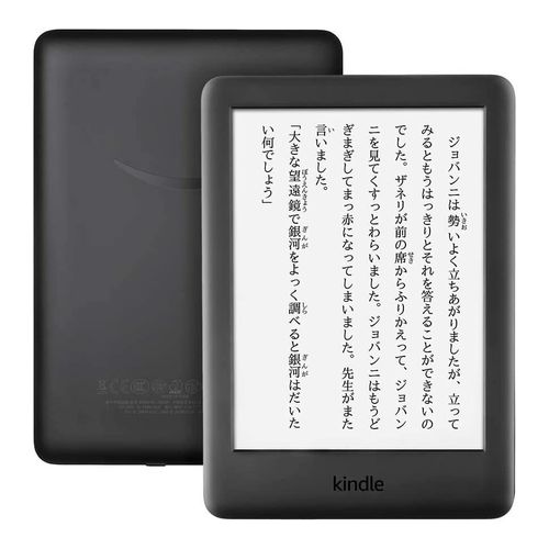 【ラッピング可】【新品】Kindle 電子書籍リーダー フロントライト搭載 Wi-Fi 8GB ブラック