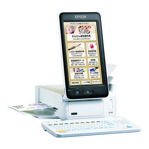 【新品】EPSON エプソン プリンター ハガキプリンター 年賀状 宛名達人 2022年度版 PF-81-2022