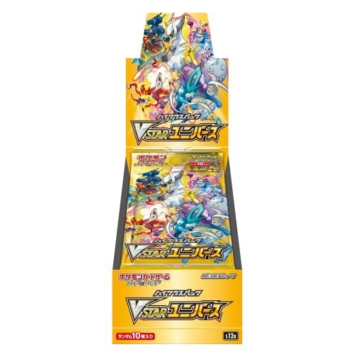 【ラッピング可】【即日発送】【新品・シュリンク付 BOX】ポケモンカードゲーム ソード&シールド ハイクラスパック VSTAR ユニバース 1BOX10パック入り ポケカ
