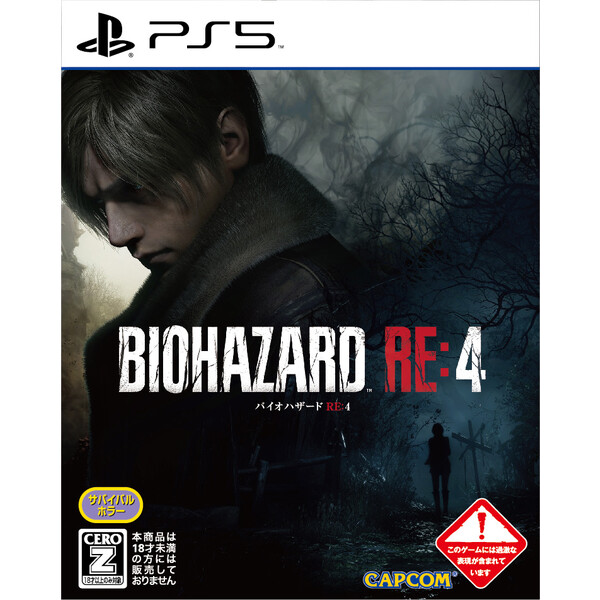 【ラッピング可】【メール便】【新品】PlayStation5 PS5 ゲームソフト バイオハザード RE4 BIOHAZARD RE:4