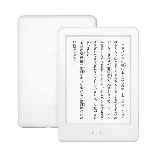 【ラッピング可】【新品】Kindle フロントライト搭載 2020 Wi-Fi 8GB ホワイト