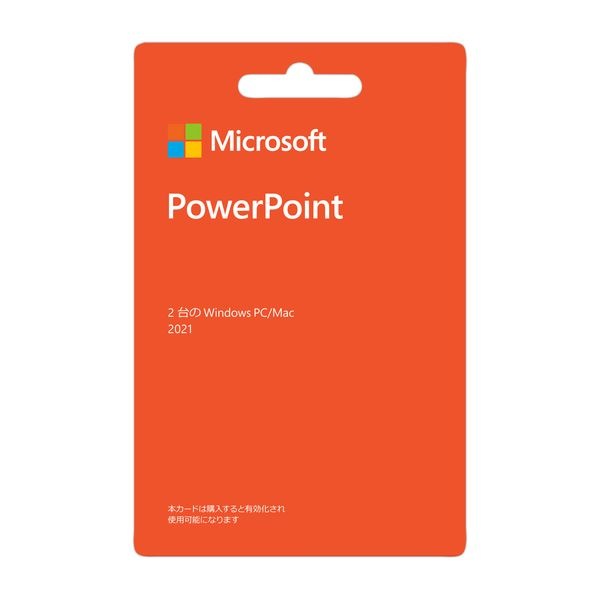 【新品】Microsoft PowerPoint 2021(最新 永続版) カード版 Windows11,10 mac対応 PC2台 メール便