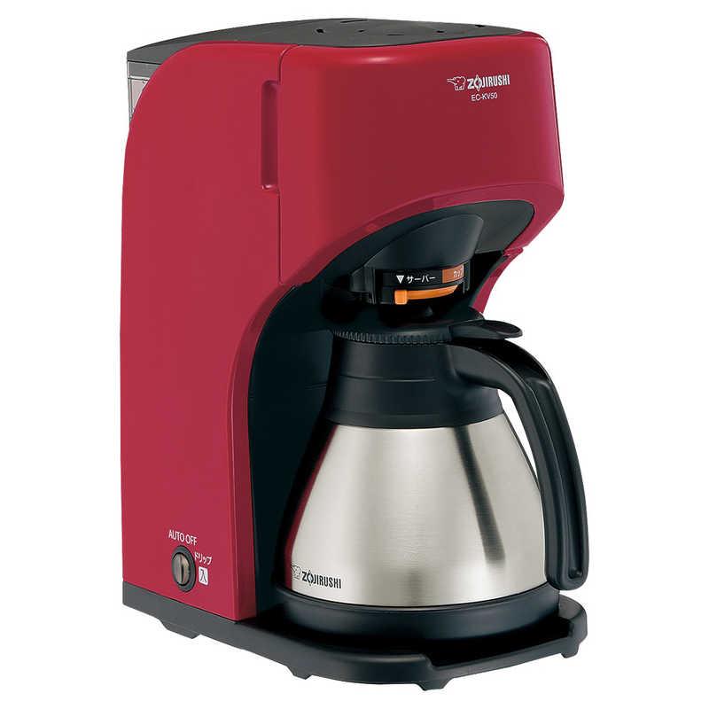 【即日発送】【新品】ZOJIRUSHI 象印 コーヒーメーカー 珈琲通 EC-KV50