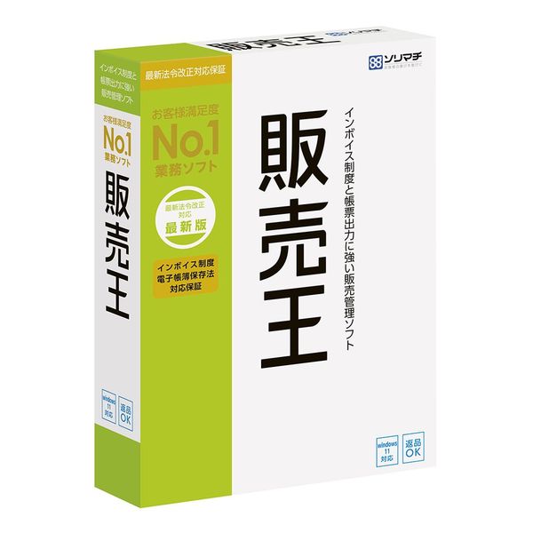 【即日発送】【新品】ソリマチ 販売王22 消費税改正対策版 (対応OS:WIN)