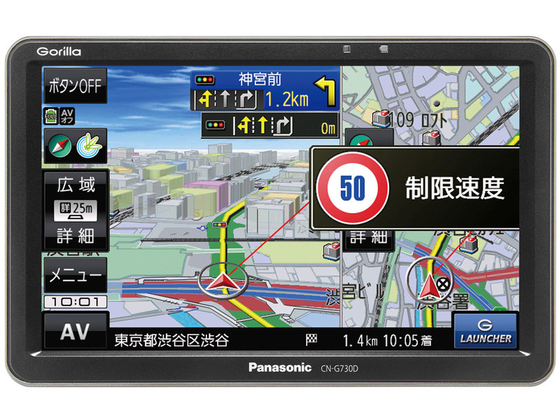 【即日発送】【新品 箱不良・シュリンク破れ品】Panasonic パナソニック GORILLA CN-G730D カーナビ