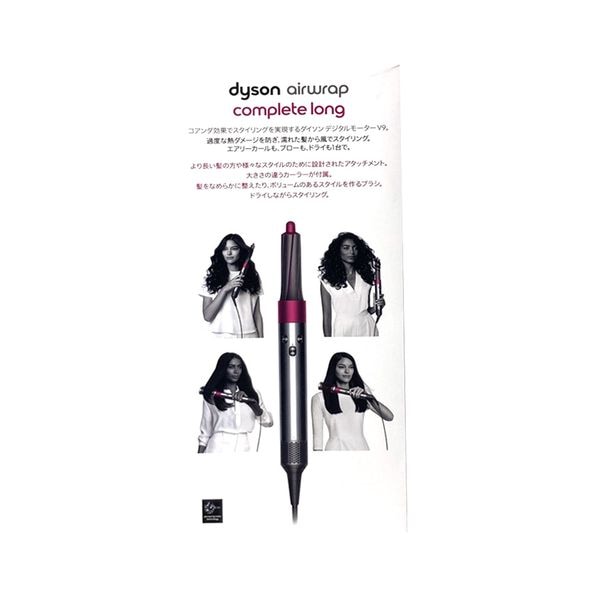 【即日発送】【新品】Dyson ダイソン ヘアスタイラー Airwrap Complete HS01 COMP RN NM ニッケル/レッド