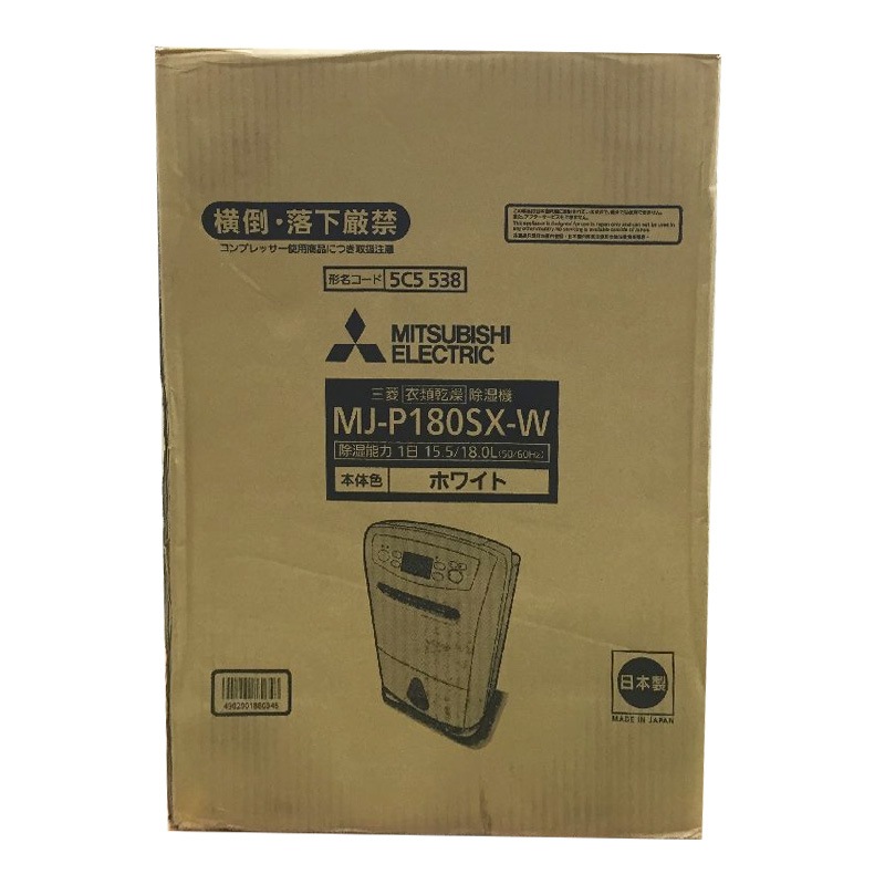 【即日発送】【新品 箱不良・シュリンク破れ品】MITSUBISHI 三菱電機 コンプレッサー方式 衣類乾燥除湿機 MJ-P180VX-W ホワイト