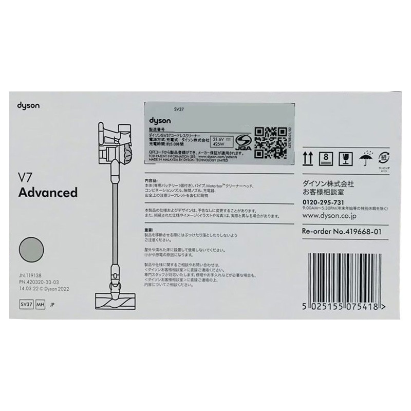 【即日発送】【新品】Dyson ダイソン 掃除機 V7 Advanced SV37 MH SV37MH シルバー アドバンスド