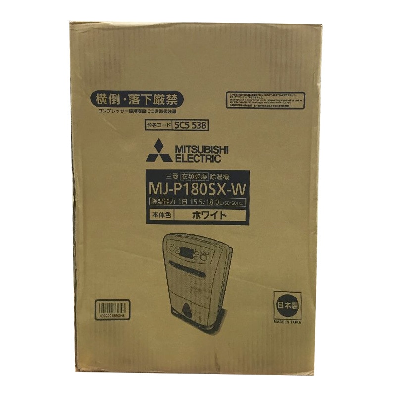 【新品】MITSUBISHI 三菱電機 衣類乾燥除湿機 サラリ コンプレッサー方式 MJ-P180VX-W ホワイト