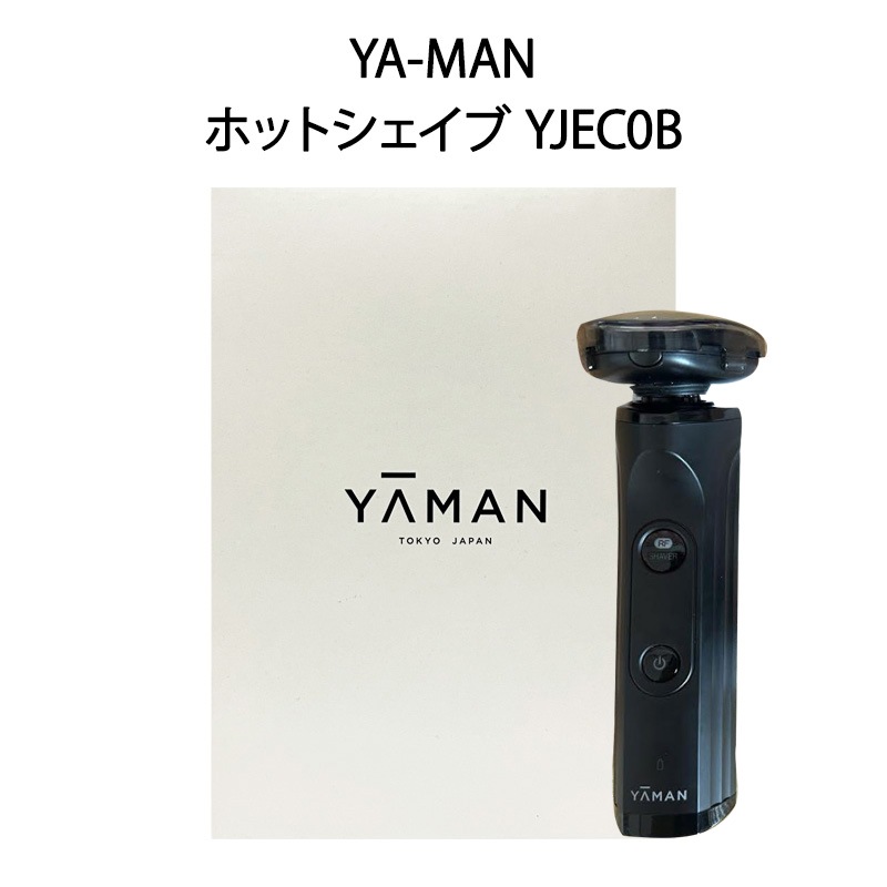 【即日発送】【中古美品】YAMAN ヤーマン 電気シェーバー メンズシェーバー ホットシェイブ YJEC0B