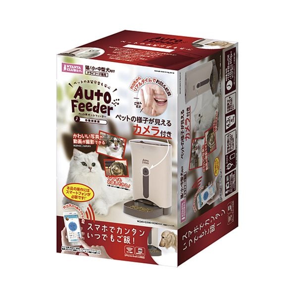 【新品】MARUKAN マルカン 自動給餌器 ペット用オートフィーダー カメラ付き 猫 犬 ペット CT-399