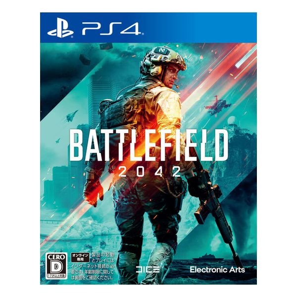 【即日発送】【中古美品】PS4 ゲームソフト Battlefield バトルフィールド 2042