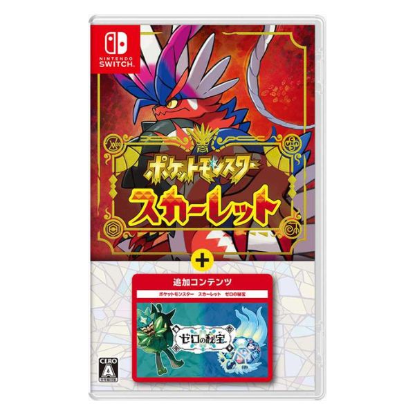 【ラッピング可】【メール便】【新品】任天堂 Nintendo Switch ゲームソフト ポケットモンスター スカーレット+ゼロの秘宝