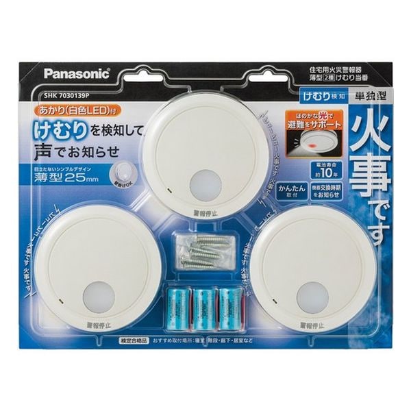 【新品】Panasonic パナソニック住宅用火災警報器 けむり当番薄型2種 3個入り SHK7030139P