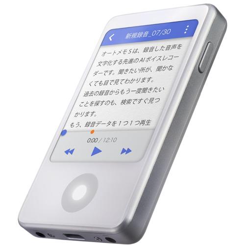【新品】SOURCENEXT ソースネクスト AI ボイスレコーダー AutoMemo S AMSWH 297290 ホワイト