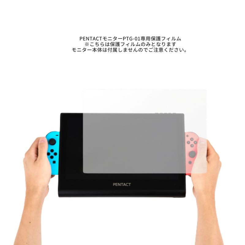 【ラッピング可】【即日発送】【新品】PENTACTモニターPTG-01専用液晶保護フィルム（2枚入） 【ポスト投函便・代引き不可・メール便】