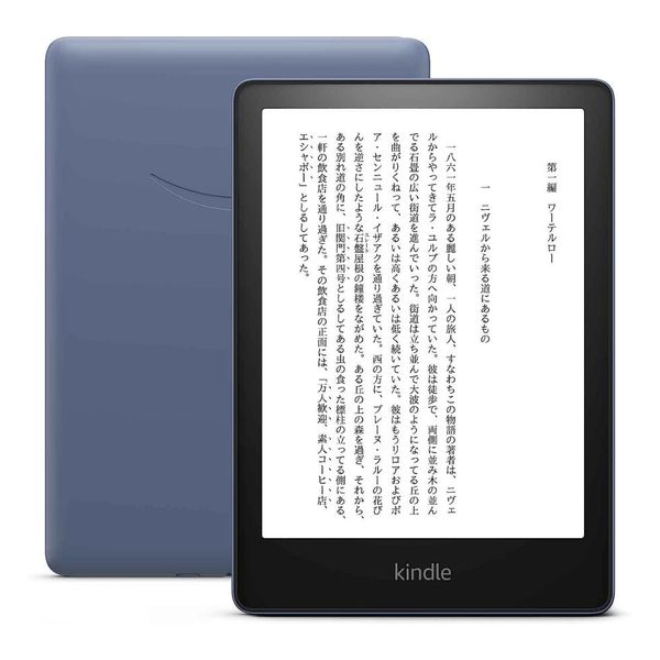 【ラッピング可】【新品】Kindle キンドル Paperwhite シグニチャー エディション 32GB 広告なし デニムブルー