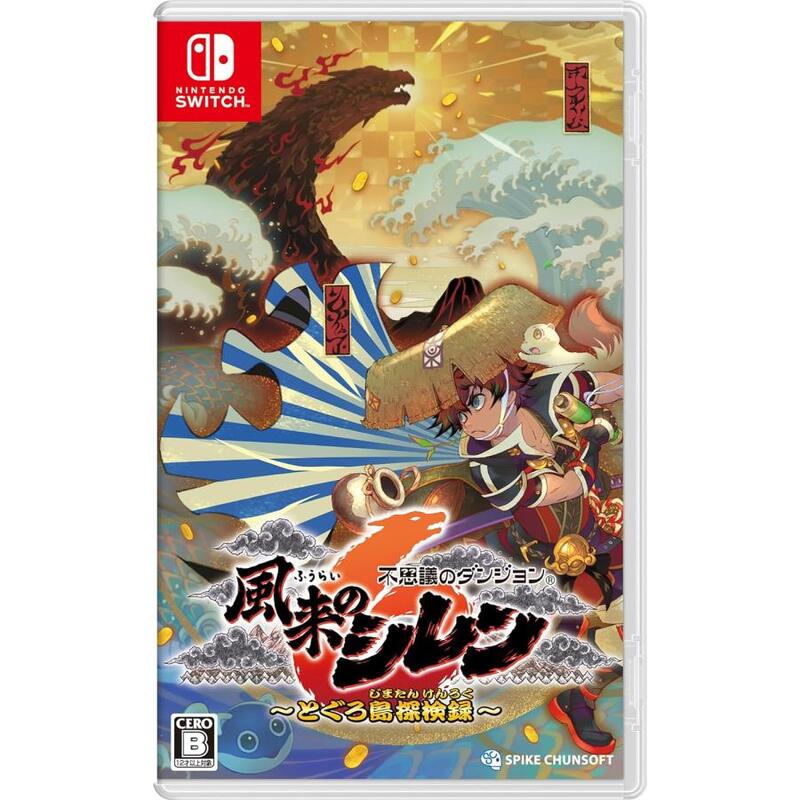 【ラッピング可】【メール便】【新品】任天堂 Nintendo Switch ゲームソフト 不思議のダンジョン 風来のシレン6 とぐろ島探検録