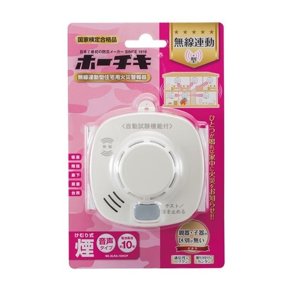 【新品】HOCHIKI ホーチキ 無線連動型 住宅用火災警報器 煙式 SS-2LRA-10HCP