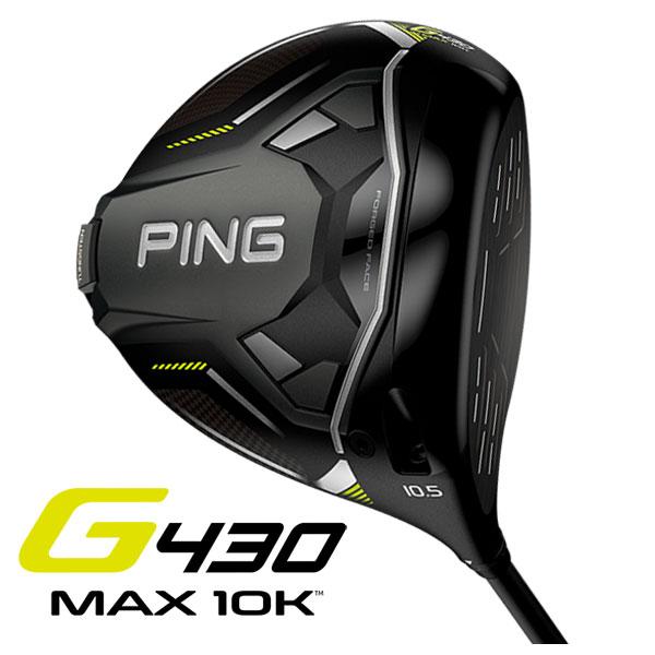 【即日発送】【新品】PING ピン ドライバー 右用 G430MAX10K